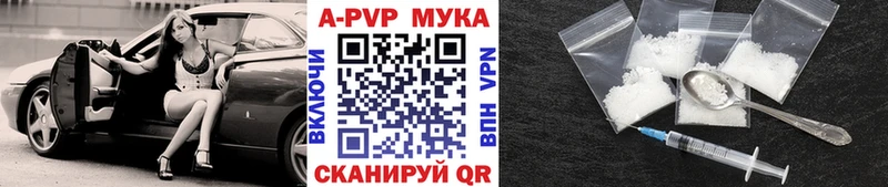 Alpha PVP Соль  Купить  Добрянка 