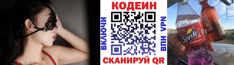 Купить где  Добрянка  Кодеин напиток Lean (лин) 