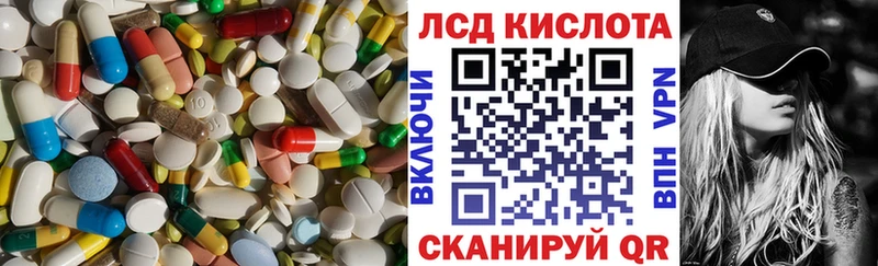 LSD-25 экстази кислота  Купить  Добрянка 