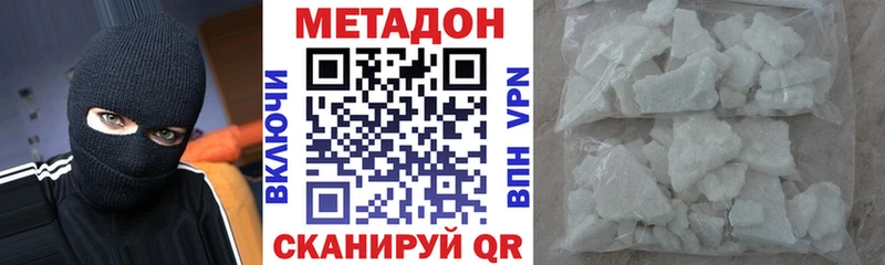 Метадон methadone Купить Добрянка